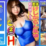 【AV女優】高橋りほ(たかはしりほ)の在籍風俗店(デリヘル・ソープ)情報