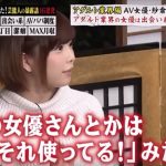 AV女優 紗倉まなが暴露したワンコインでセフレができて、AV女優にも出会えてさらにセックステクが上達する方法ががヤバいwww