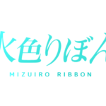 吉原ソープ【水色りぼん】NS情報から会員ページID/PASS情報まで完全網羅