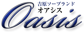 吉原ソープ【クラブオアシス】NS情報から会員ページID/PASS情報まで完全網羅