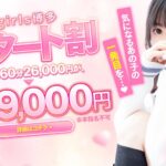 中洲ソープ【E-girls博多】NS情報から会員ページID/PASS情報まで完全網羅