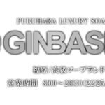 福原ソープ【銀馬車】NS情報から会員ページID/PASS情報まで完全網羅