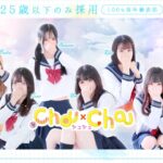 埼玉ソープ【Chou Chou(シュシュ) 】NS情報から会員ページID/PASS情報まで完全網羅