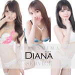 広島ソープ【DIANA(ディアナ)】NS情報から会員ページID/PASS情報まで完全網羅