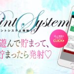 大分ソープ【PLATINUM】NS情報から会員ページID/PASS情報まで完全網羅