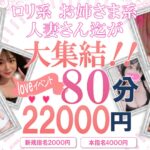 大分ソープ【LOVE 小梅】NS情報から会員ページID/PASS情報まで完全網羅