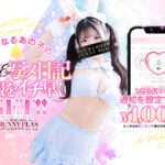 熊本ソープ【BUNNY PLAS】NS情報から会員ページID/PASS情報まで完全網羅