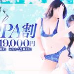 沖縄ソープ【マリンSPA Natural】NS情報から会員ページID/PASS情報まで完全網羅