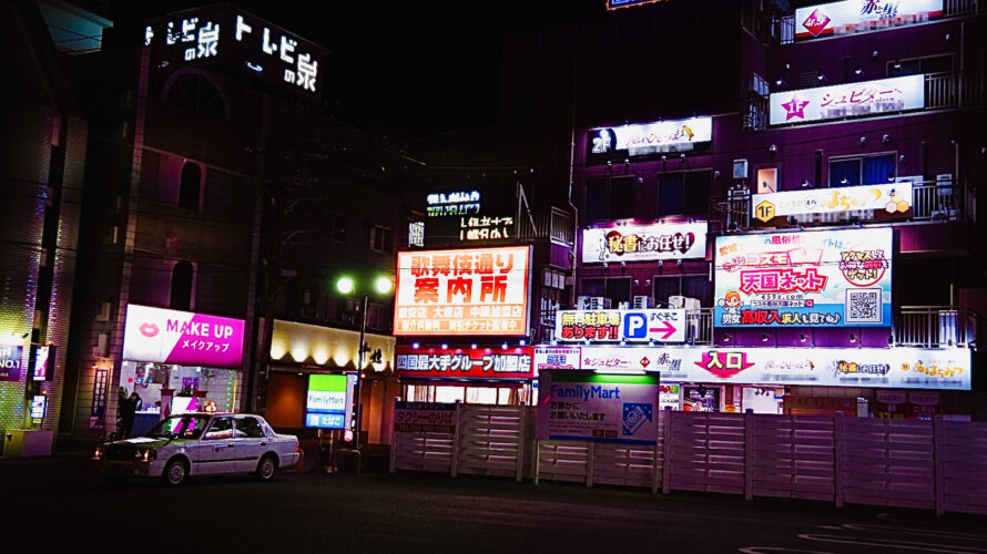 【ソープインフォメーション】愛媛県NSソープランド全店舗一覧