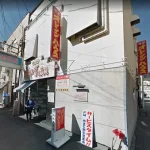 【ソープインフォメーション】山梨県NSソープランド全店舗一覧