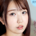 新菜ほの香