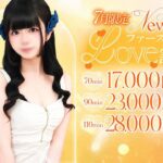 和歌山ソープ【&LOVE(旧秘書セレクション)】NS・NN情報｜料金・条件・確認日