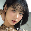 凪あすか