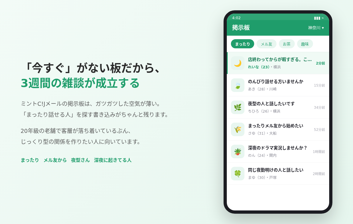 ミントC!Jメールの掲示板。れいなちゃんの深夜の書き込みを見つけた