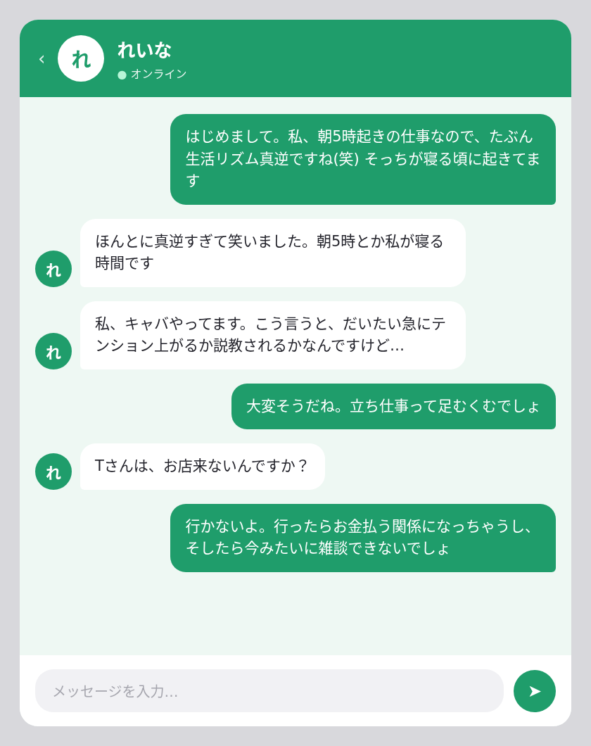 ミントC!Jメールでのれいなちゃんとのやり取り（抜粋）