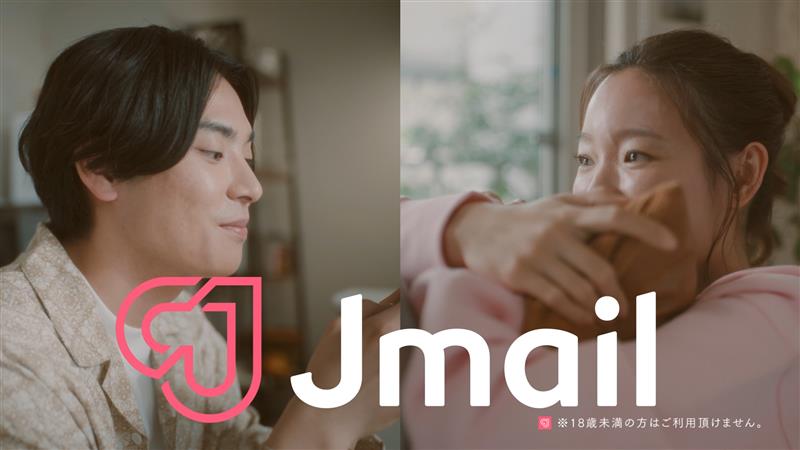 ミントC!Jメール 老舗の定番・登録無料