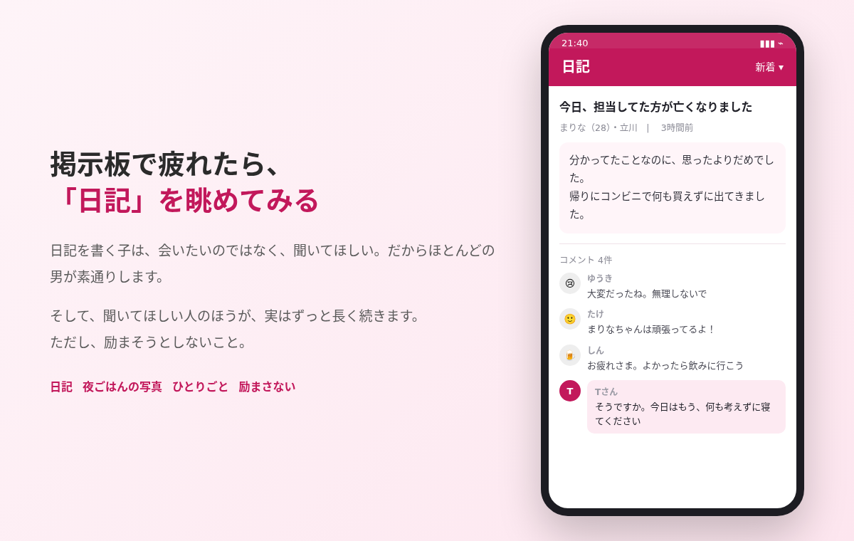 PCMAXの日記。まりなちゃんの投稿を見つけた